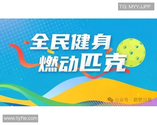 全民健身与竞技体育融合发展助力中国体育崛起的新局面