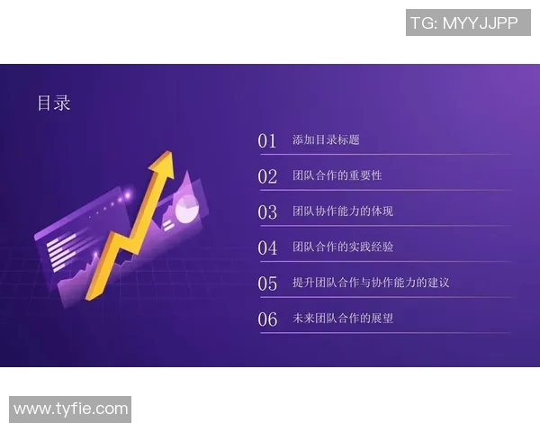 团队合作与竞技精神的融合探索：如何通过团队运动提升个人与集体的协作能力