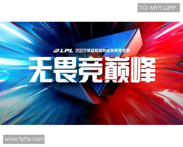 V5战队技术分析与策略探讨助力英雄联盟赛场表现提升