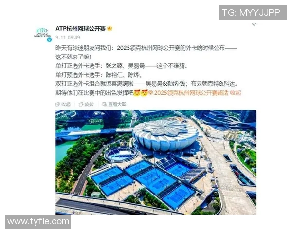 杭州网球队状态引发热议球迷对表现和战术展开激烈讨论