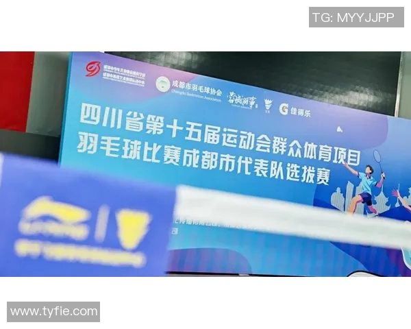 成都羽毛球队在奥运会上的精彩节奏表现与未来发展展望